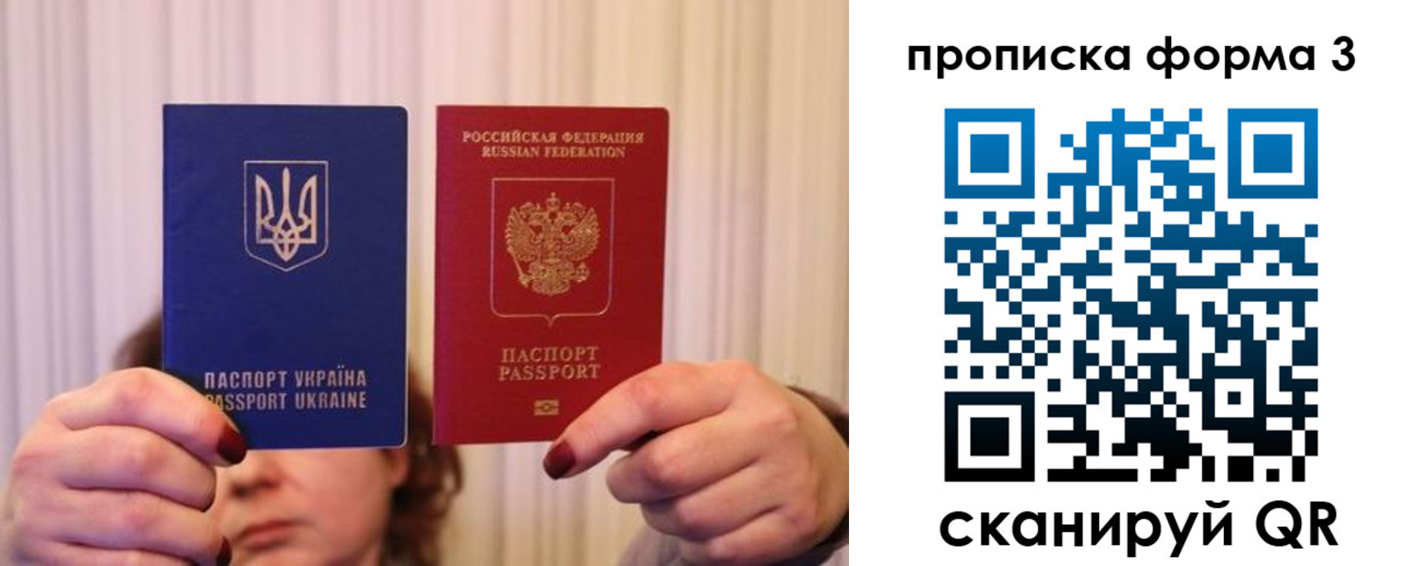 купить прописку в Крымске