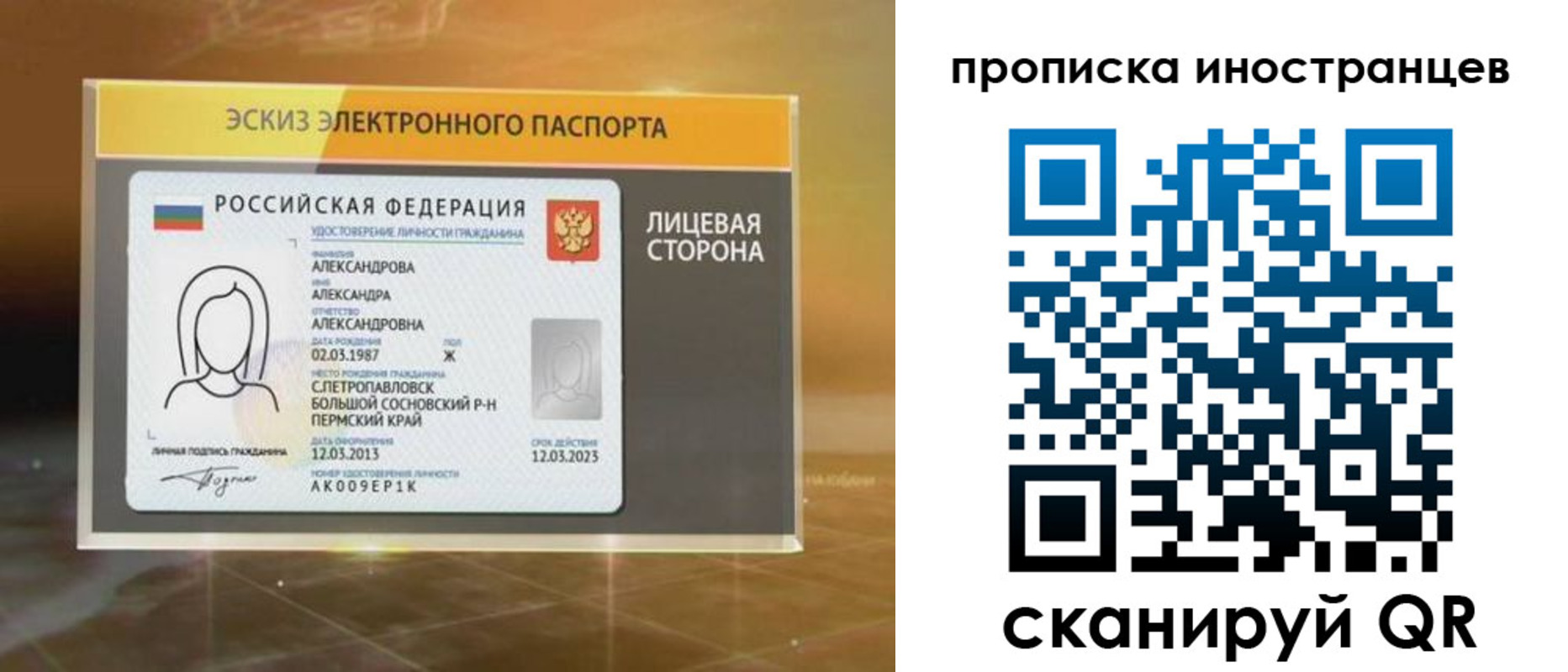 прописка 2025 в Крымске